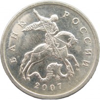 Монета 5 копеек 2007 М