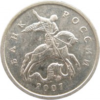 Монета 5 копеек 2007 М