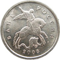 Монета 5 копеек 2008 М