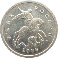 Монета 5 копеек 2008 М