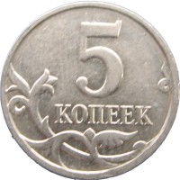 Монета 5 копеек 2008 М