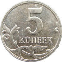 Монета 5 копеек 2009 М
