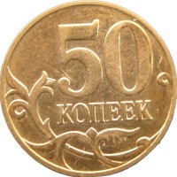 Монета 50 копеек 2012 М