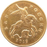 Монета 50 копеек 2012 М