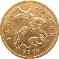 Монета 50 копеек 2008 М