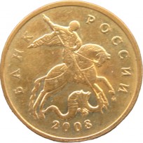 Монета 50 копеек 2008 М