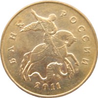 Монета 50 копеек 2011 М