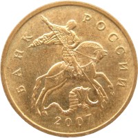 Монета 50 копеек 2007 М