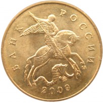 Монета 50 копеек 2009 М