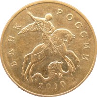 Монета 50 копеек 2010 М