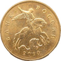 Монета 50 копеек 2010 М