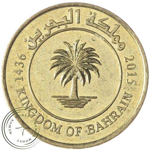 Бахрейн 10 филс 2015 — 36257482-1