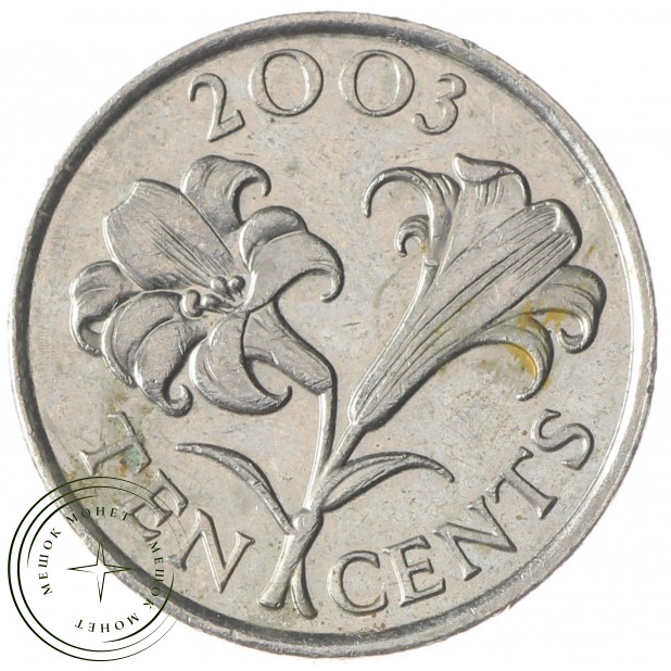 Бермудские острова 10 центов 2003