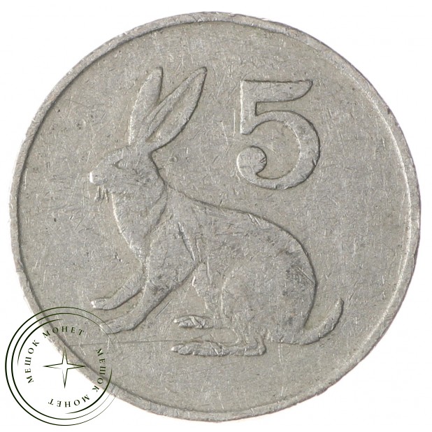 Зимбабве 5 центов 1990
