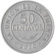 Боливия 50 сентаво 2010
