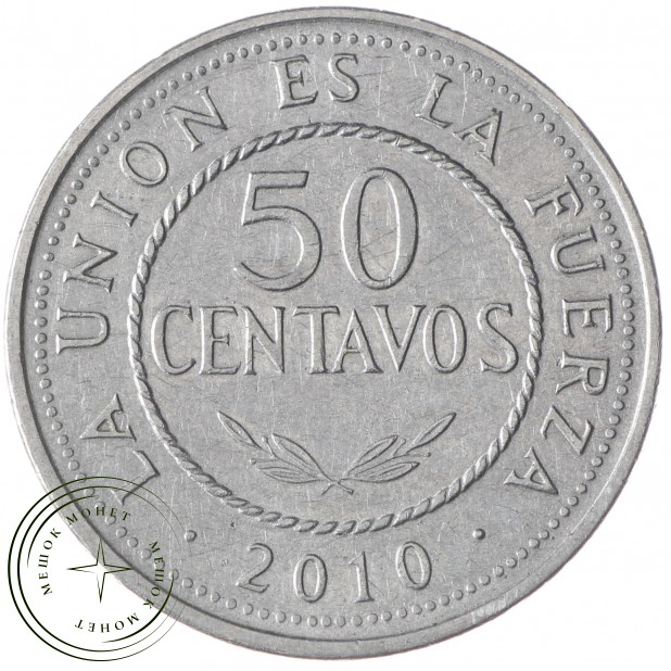 Боливия 50 сентаво 2010 2