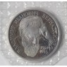 1 рубль 1993 Вернадский АЦ