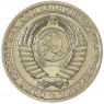 1 рубль 1991 Л — 93702715