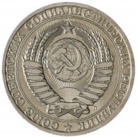 Монета 1 рубль 1991 Л