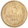 3 копейки 1965 — 67246430