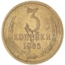 3 копейки 1965 — 67246430