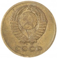 Монета 3 копейки 1965