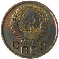 Монета 1 копейка 1954