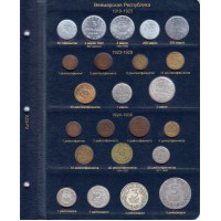 Альбом для монет Германии с 1871 года