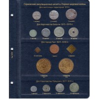 Альбом для монет Германии с 1871 года