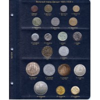 Альбом для монет Германии с 1871 года