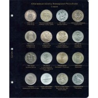 Альбом для монет Германии с 1871 года