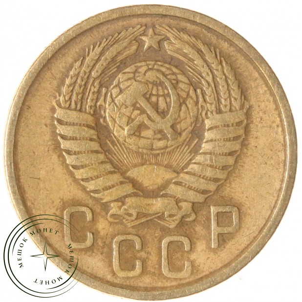 2 копейки 1957 — 937035361