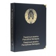 Обложка Юбилейные монеты Белоруссии