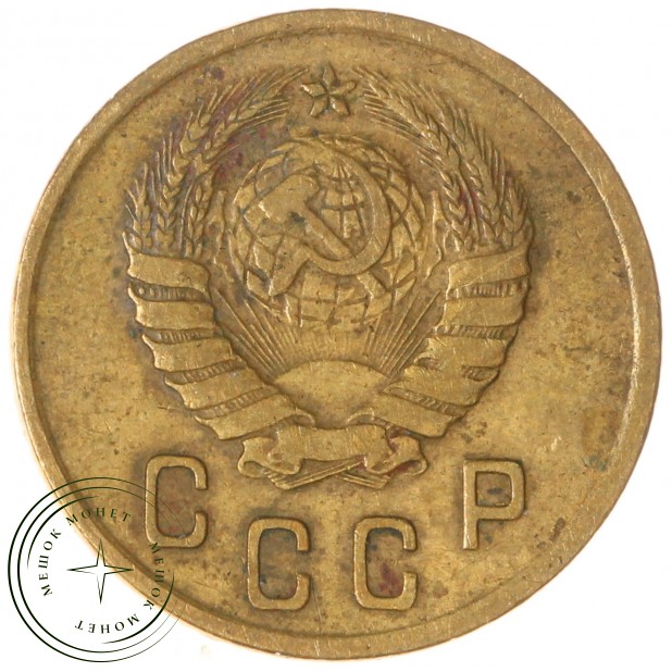 2 копейки 1938 — 937038063