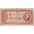 3 червонца 1937