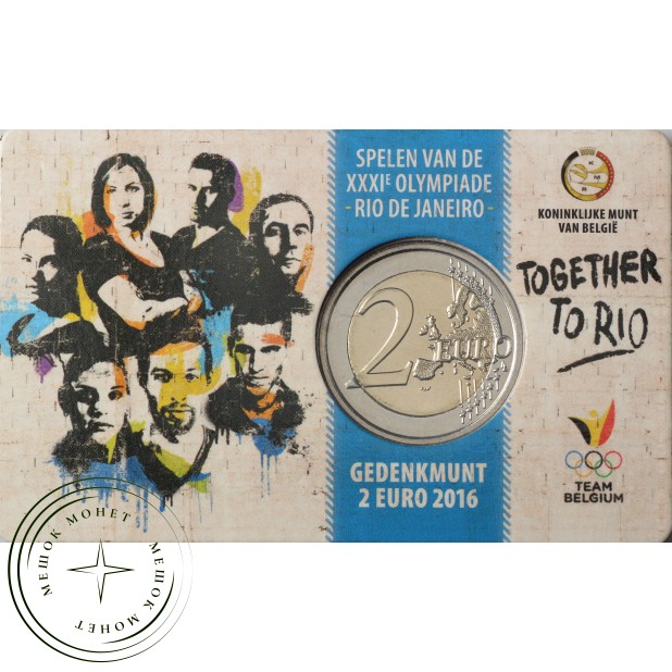 Бельгия 2 евро 2016 Олимпиада в Рио (Буклет)