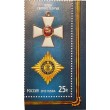 Марка Государственные награды Российской Федерации Орден Святого Георгия 2012