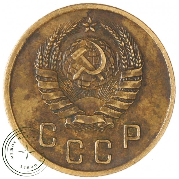 2 копейки 1939 — 56237928