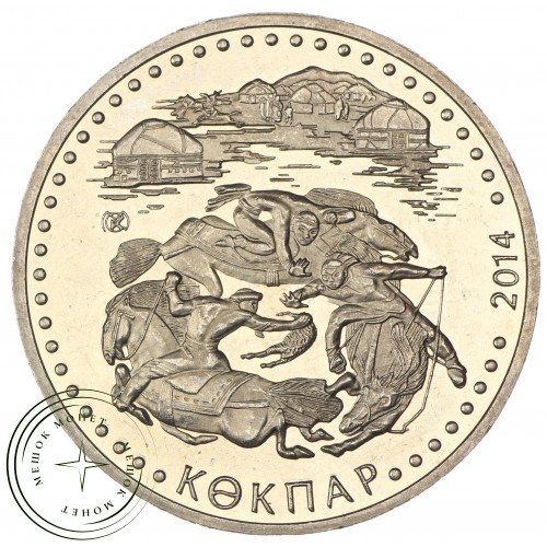 Казахстан 50 тенге 2014 Кокпар — 25242649