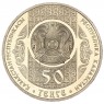 Казахстан 50 тенге 2014 Кокпар - 25242649
