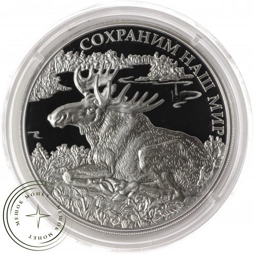 3 рубля 2015 Лось