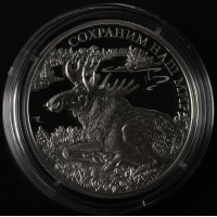 3 рубля 2015 Лось