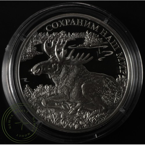 3 рубля 2015 Лось