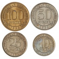 Набор монет 1993 год Арктикуголь, Шпицберген 4 монеты