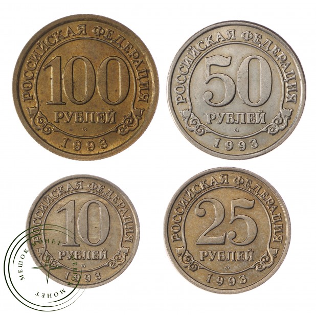 Набор монет 1993 год Арктикуголь, Шпицберген 4 монеты