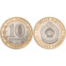 10 рублей 2009 Республика Калмыкия СПМД