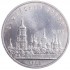 5 рублей 1988 Софийский собор