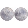 5 рублей 1988 Софийский собор