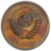 Монета 5 копеек 1969