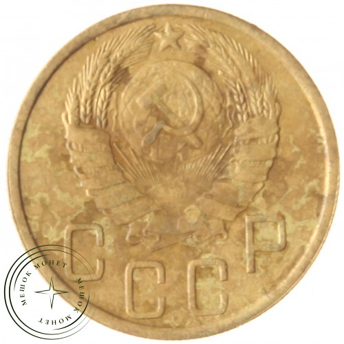 5 копеек 1943 — 56182453 — 37817522